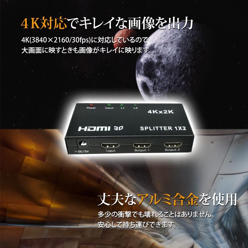 HDMI 映像 分配器 スプリッター 4K プレステ4 や プロジェクター に