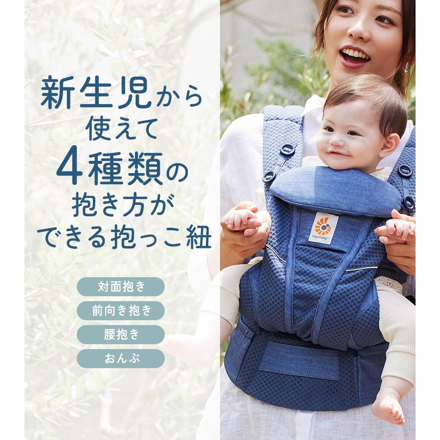 ergobaby（エルゴベビー） エルゴ オムニ ブリーズ 抱っこ紐 前向き