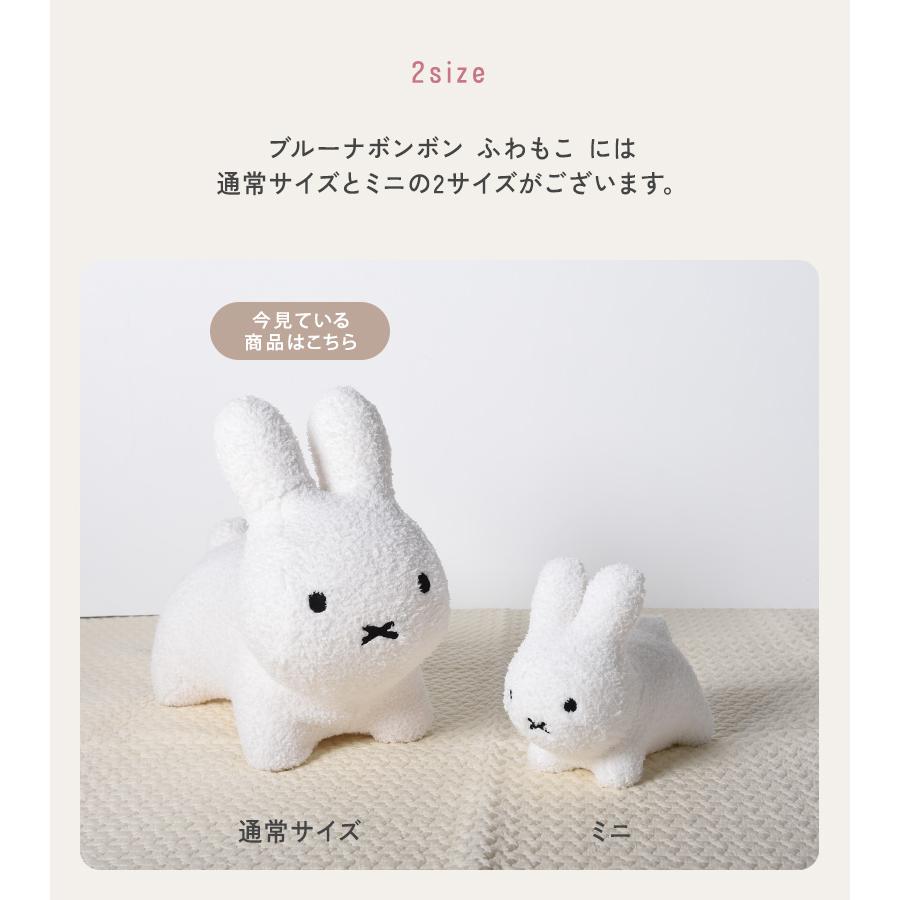 ふわもこ フワモコ うさぎ ミッフィ― おもちゃ バルーン 乗用玩具
