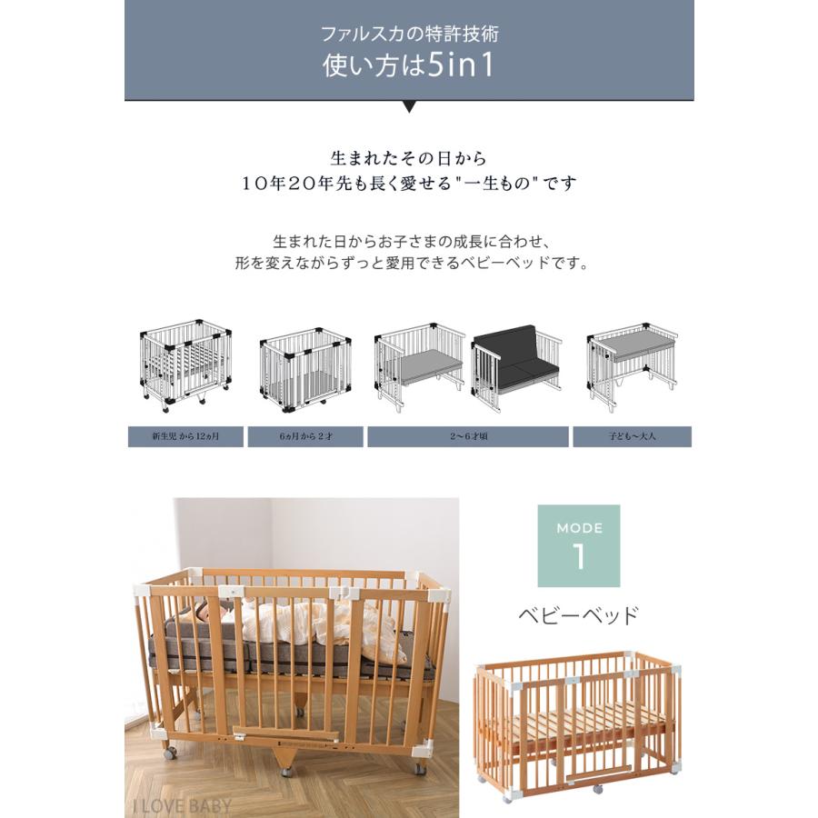 ベビーベッド ベビーベット 添い寝 ベビーサークル デスク ファルスカ