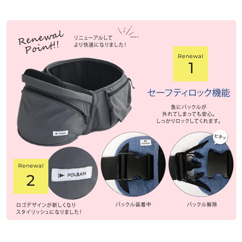 ポルバン アドバンス ヒップシート + シングルショルダーセット 抱っこ