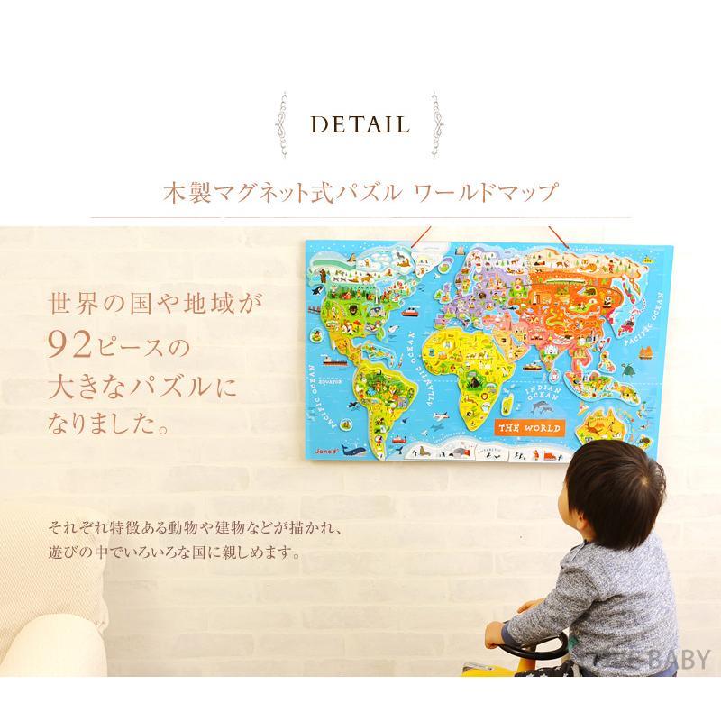 Janod（ジャノー） パズルワールドマップ 世界地図パズル JANOD