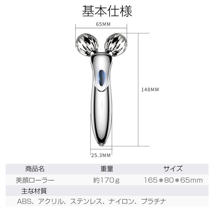 美顔ローラー 美顔器 リフトアップ 微弱電流 充電不要 小顔ローラー