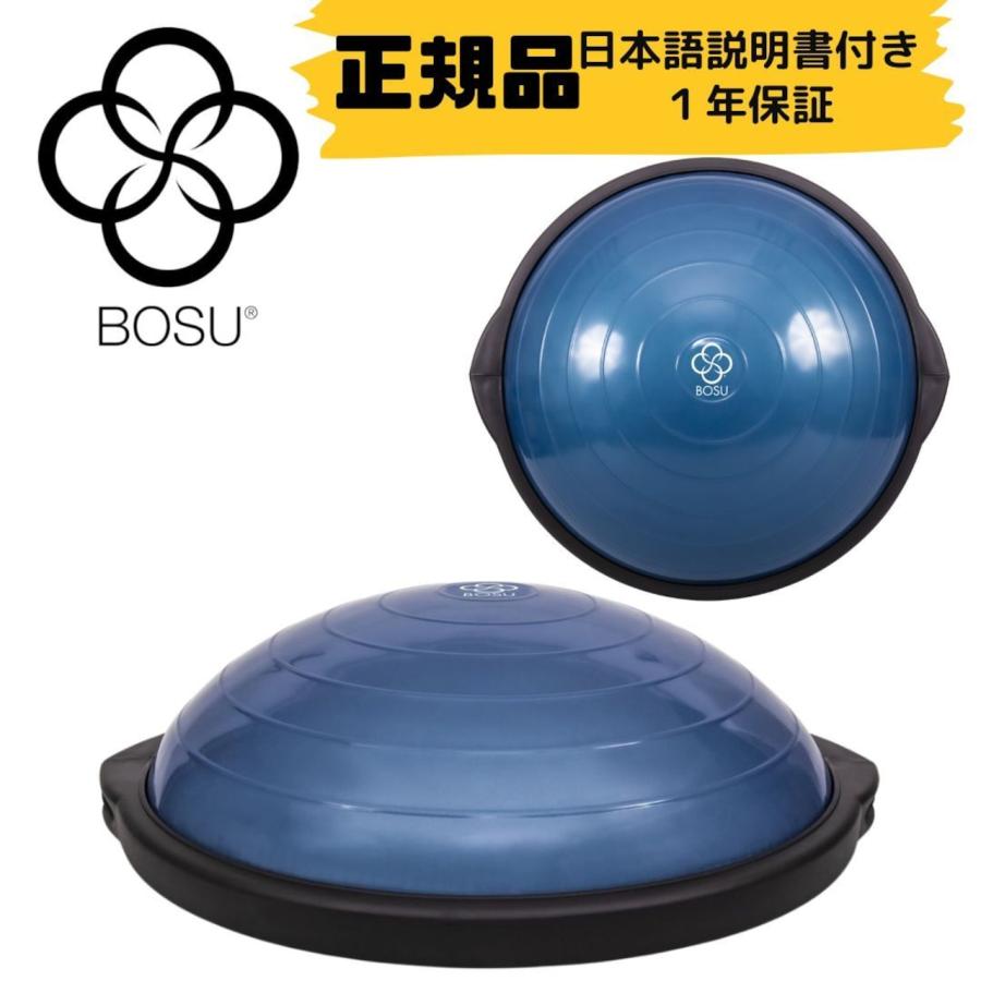 BOSU(ボス) バランストレーナー スポーツ ブルー x ブラック 50cm 耐