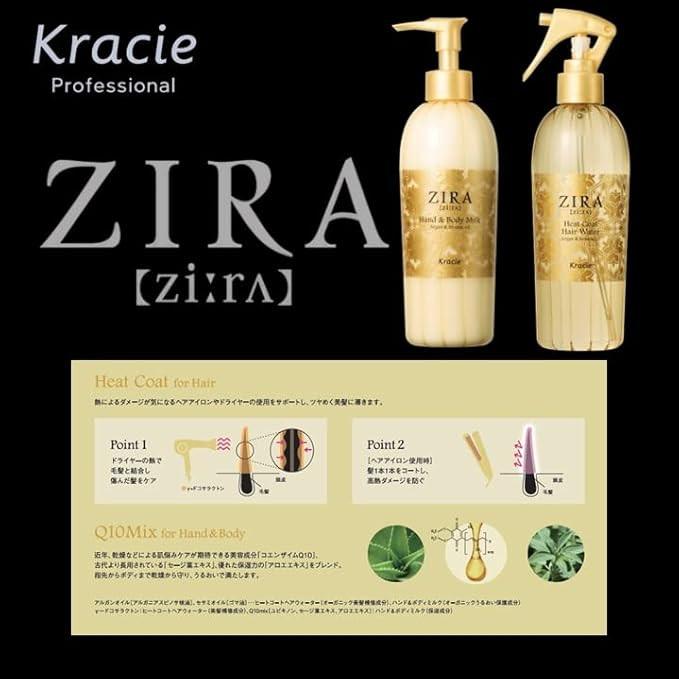 ZIRA クラシエ ジーラ ZIRA ヒートコートヘアウォーター【洗い流さ