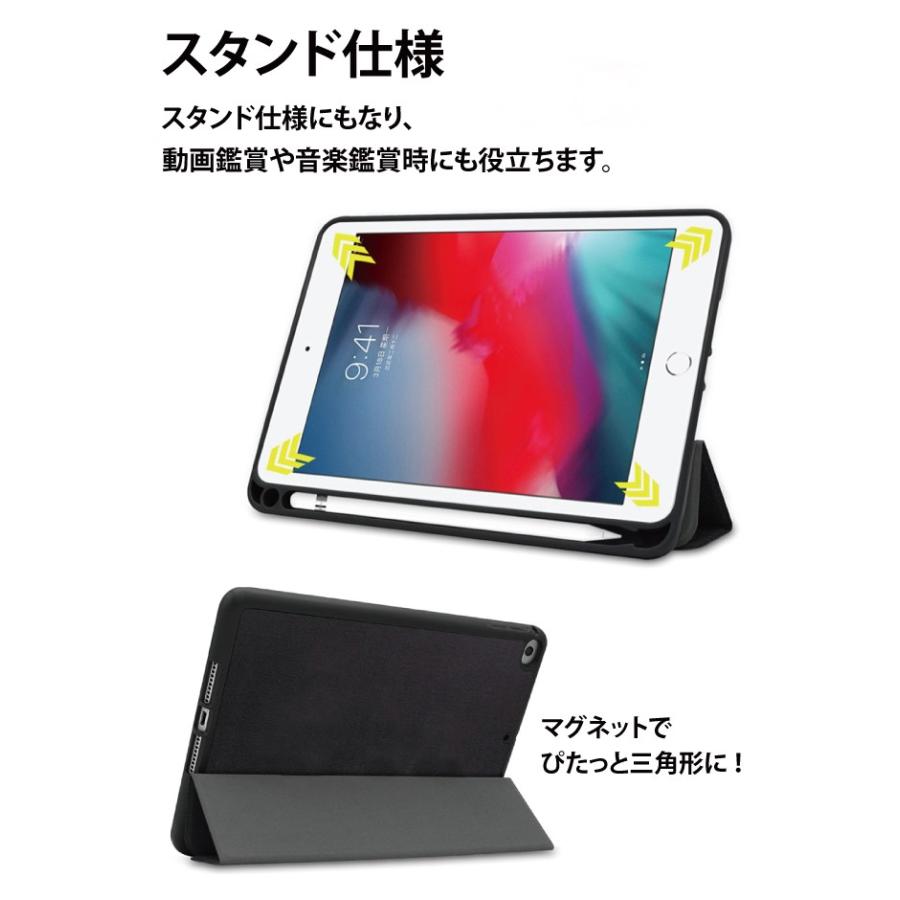 iPad mini 2019 ケース Apple Pencil収納 レザーケース 全7色 スリープ