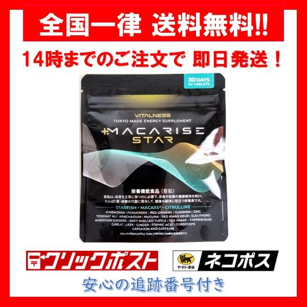 2026年3月】マカライズ（その他サプリメント）のおすすめ人気