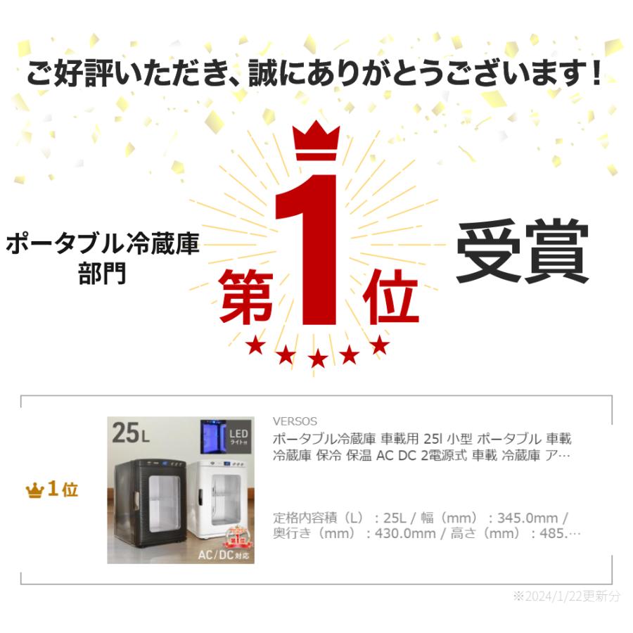 VERSOS（ベルソス） ポータブル冷蔵庫 車載用 25l 小型 ポータブル