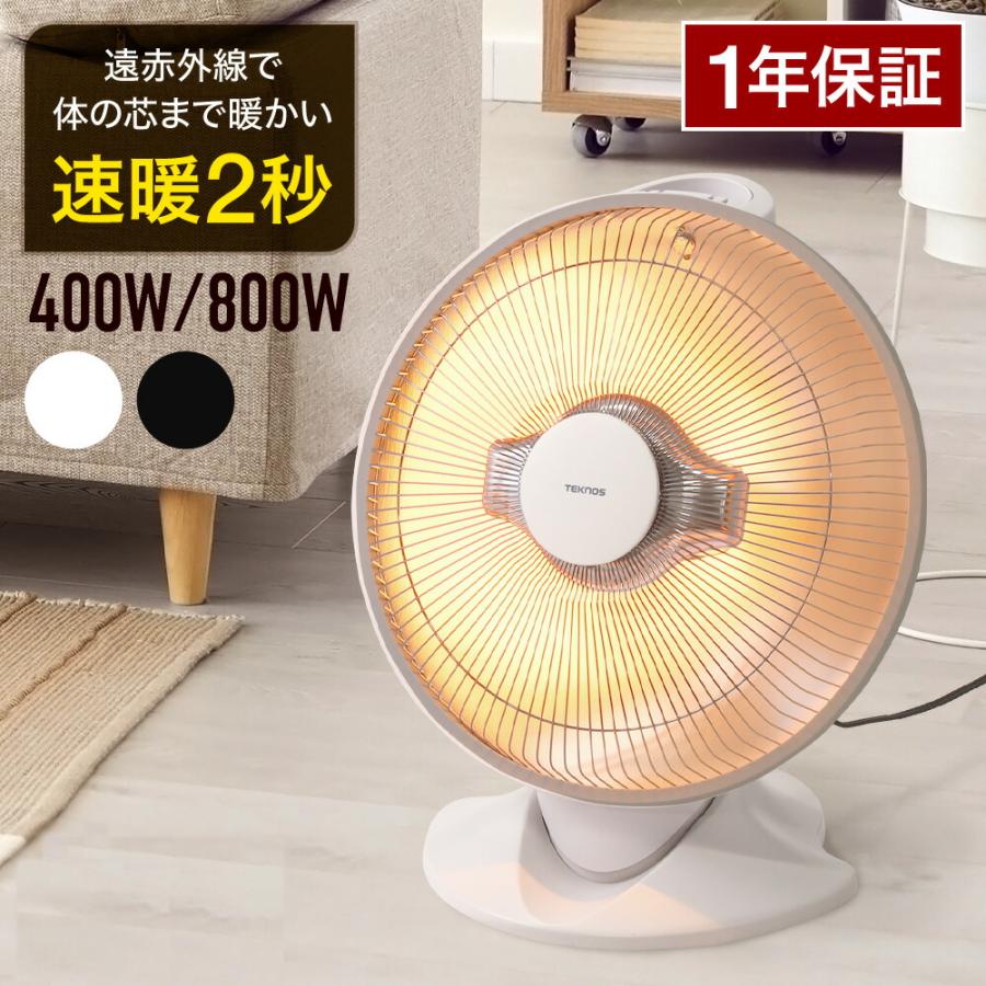 電気ストーブ ヒーター ハロゲンヒーター 省エネ ストーブ 電気