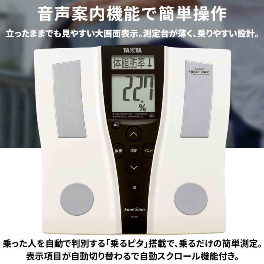 インナースキャン 体組成計 タニタ TANITA パールホワイト BC-250-PR