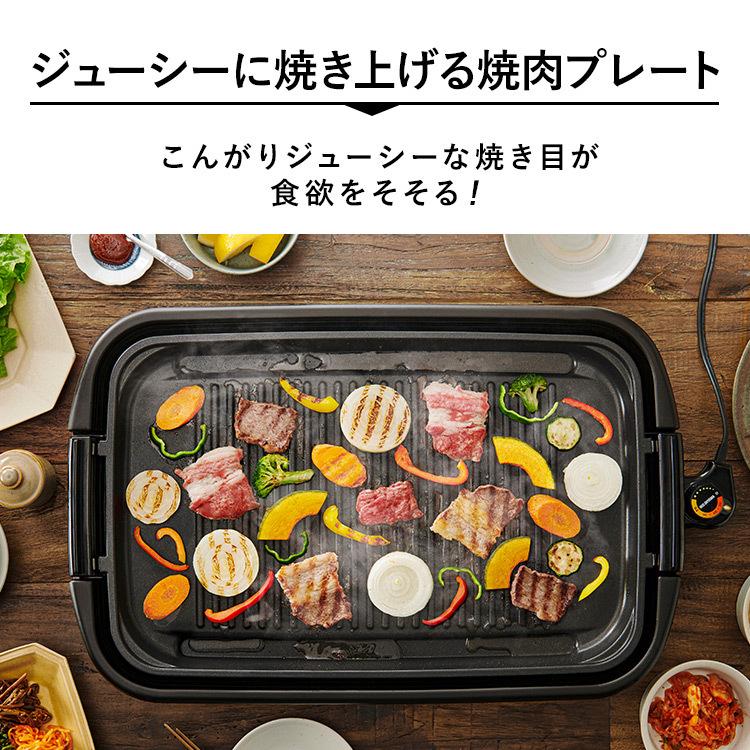 IRIS OHYAMA（アイリスオーヤマ） ホットプレート 焼肉 大型