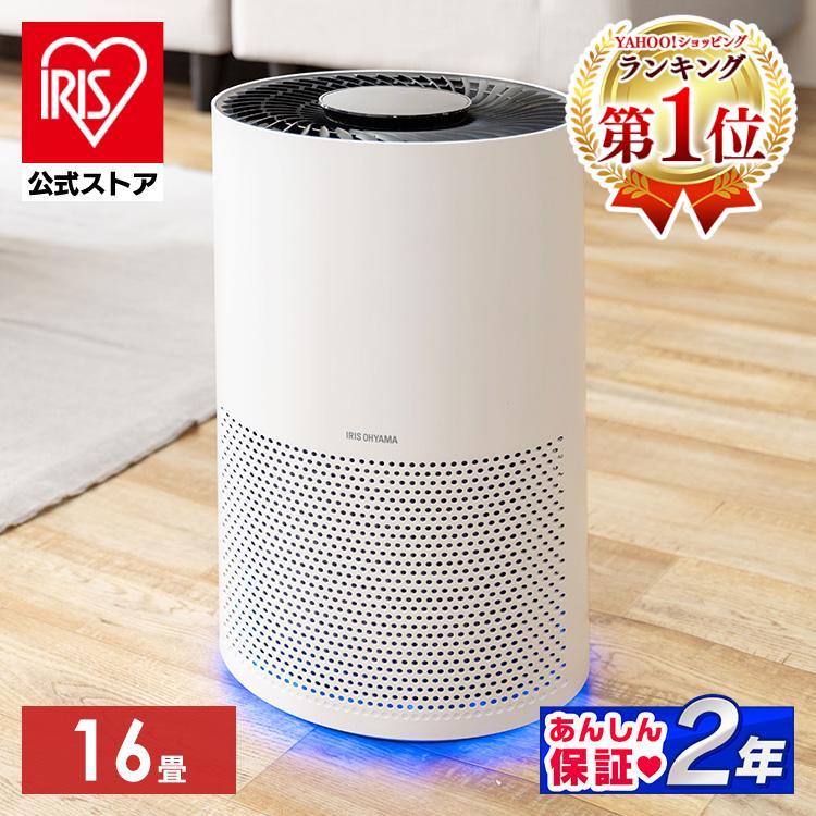 IRIS OHYAMA（アイリスオーヤマ） 空気清浄機 小型 花粉 花粉対策