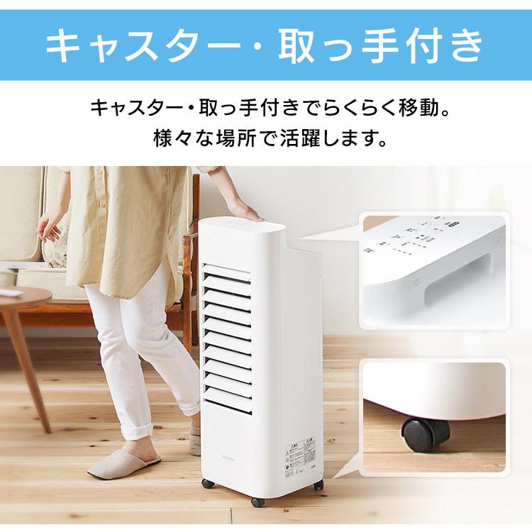 IRIS OHYAMA 冷風機 ホワイト IRIS OHYAMA（アイリスオーヤマ） 冷風機
