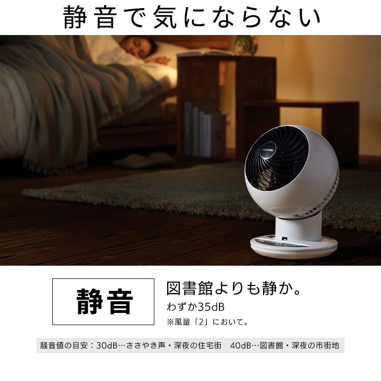 IRIS OHYAMA（アイリスオーヤマ） サーキュレーター 音声操作 節電 首