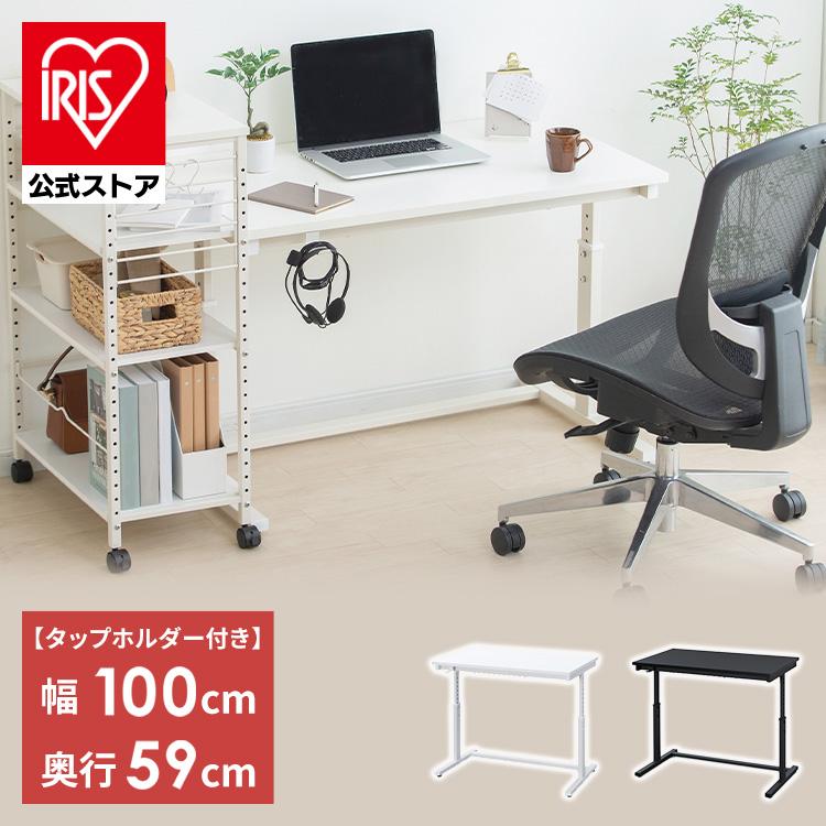 IRIS OHYAMA（アイリスオーヤマ） 昇降デスク おしゃれ デスク