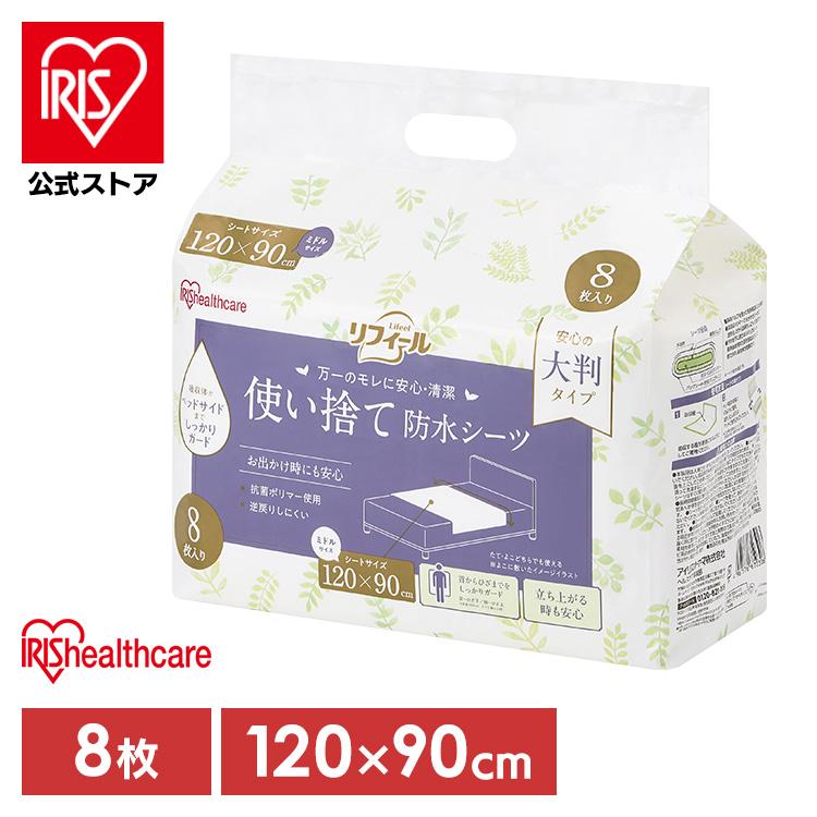 IRIS OHYAMA（アイリスオーヤマ） 防水シーツ 介護 シーツ おねしょ