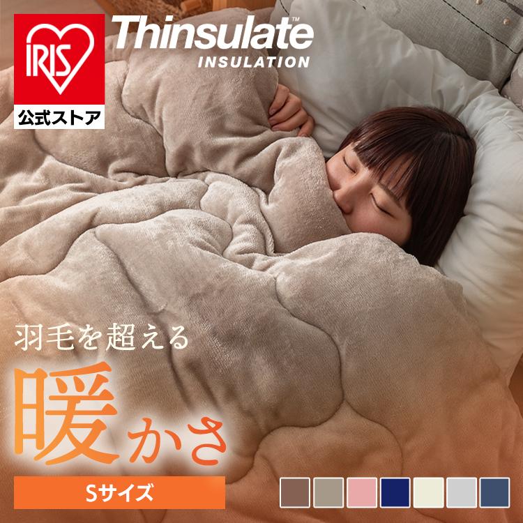 IRIS OHYAMA（アイリスオーヤマ） 掛け布団 シングル 毛布 厚手