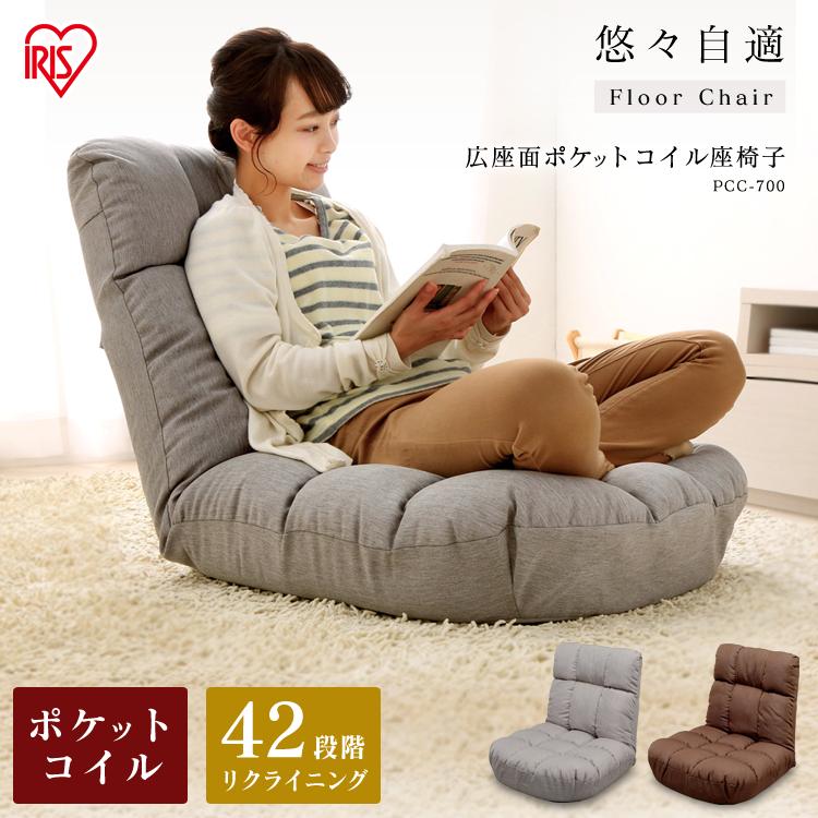 IRIS OHYAMA（アイリスオーヤマ） 座椅子 おしゃれ ハイバック