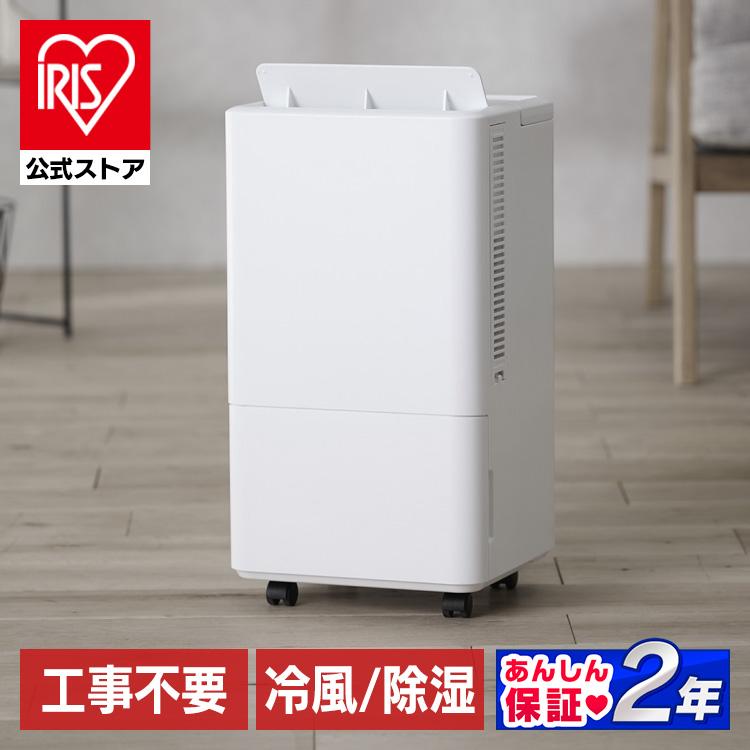 IRIS OHYAMA（アイリスオーヤマ） エアコン スポットクーラー