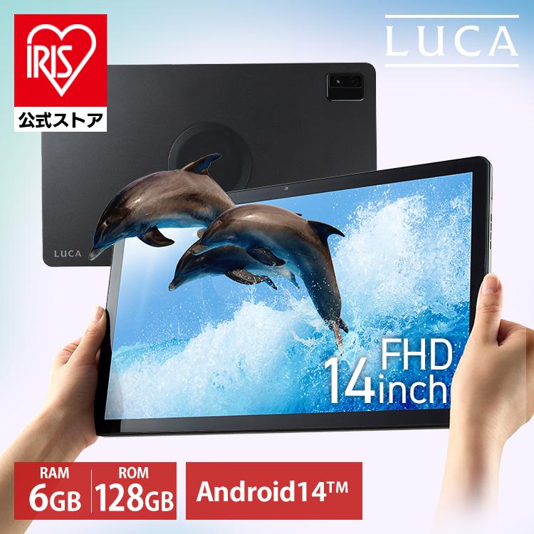IRIS OHYAMA（アイリスオーヤマ） タブレット 本体 android14 14インチ