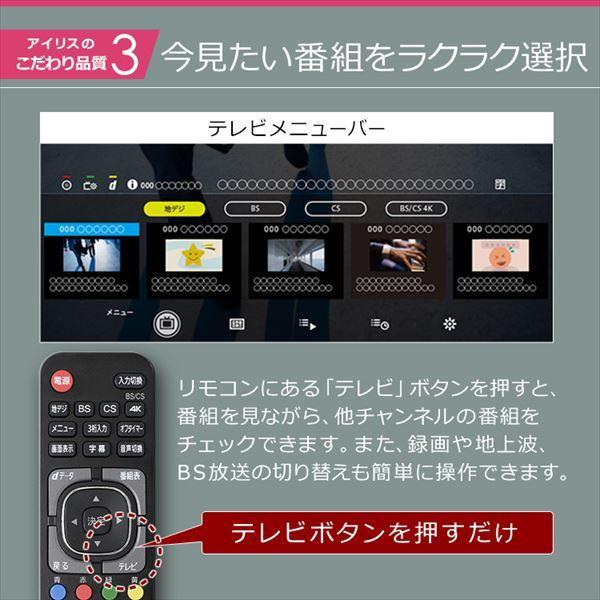 IRIS OHYAMA（アイリスオーヤマ） テレビ 55インチ 55型 4Kテレビ 本体