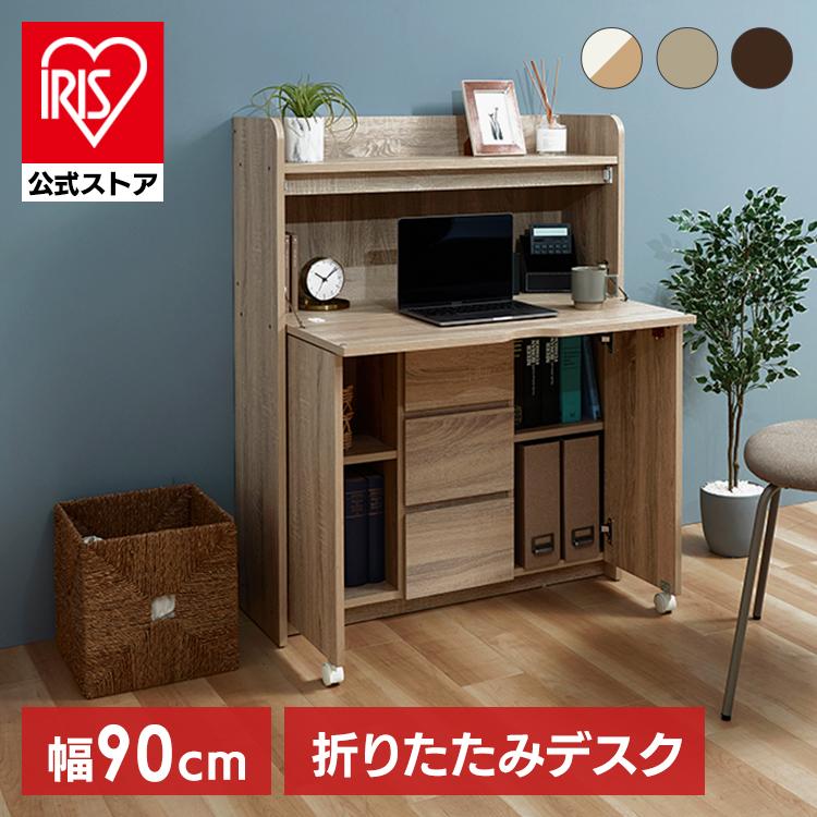 机 勉強机 折りたたみ 学習机 子供 pcデスク ライティングビューロー
