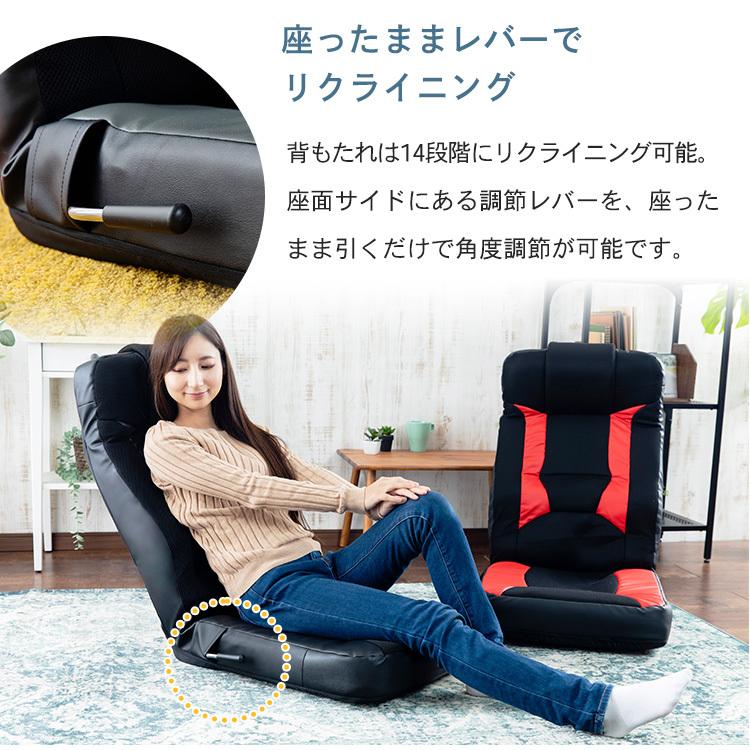 座椅子 おしゃれ リクライニング ハイバック 椅子 チェア テレワーク