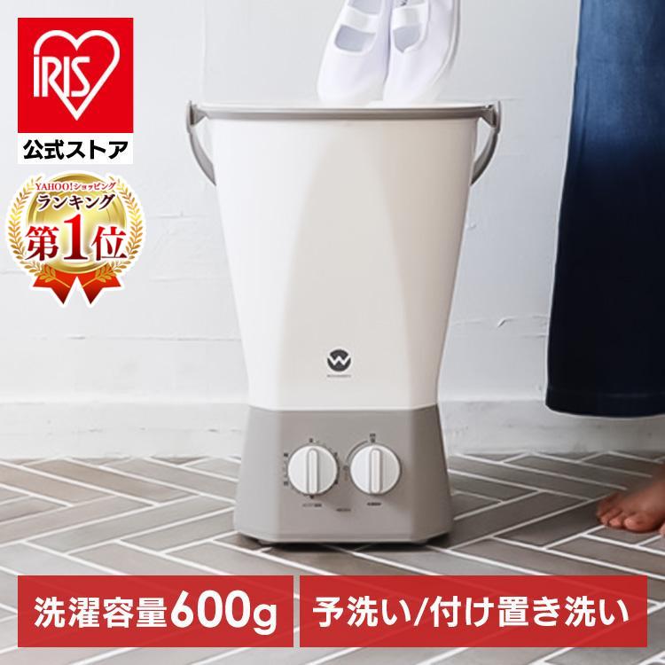 洗濯機 小型 ウォッシュボーイ 一人暮らし バケツ洗濯機 コンパクト 予