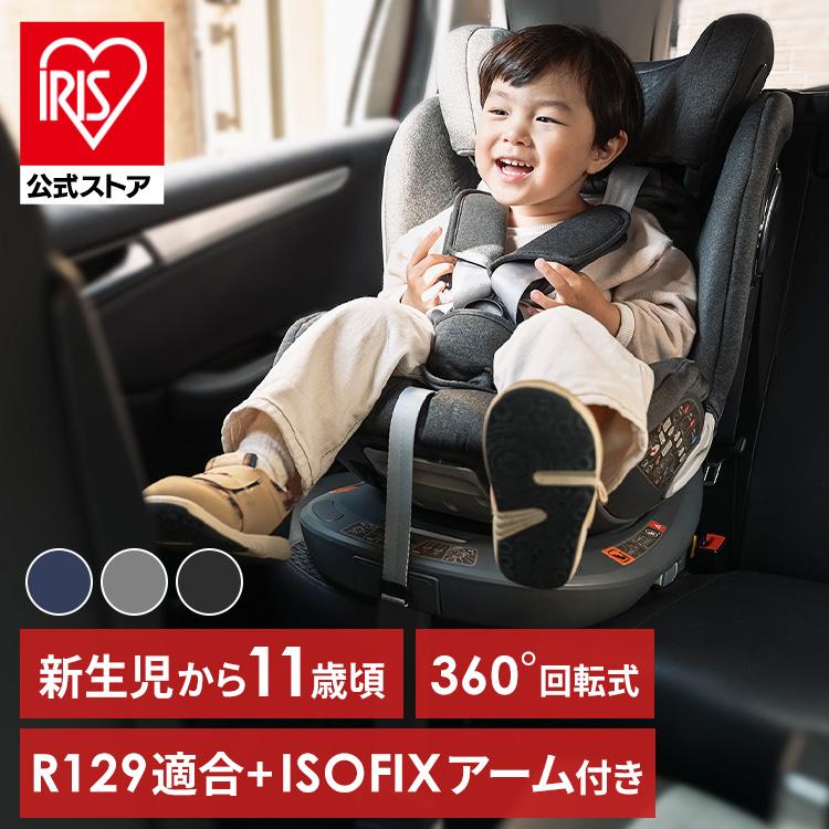 チャイルドシート isofix 新生児 1歳 ベビー ジュニアシート