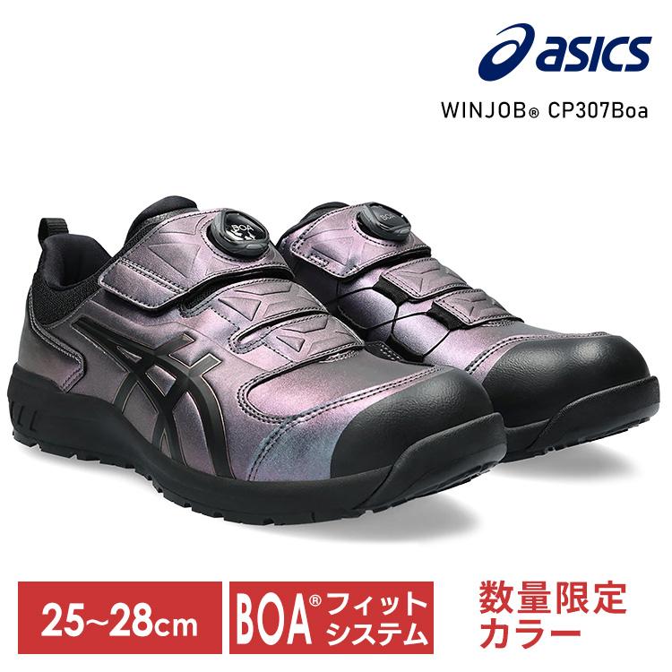 ASICS（アシックス） WINJOB CP307 BOA MAZIORA 25.0-28.0cm プリズム
