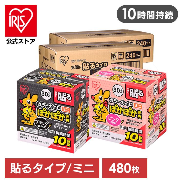 IRIS OHYAMA（アイリスオーヤマ） カイロ 貼る 480枚 貼るカイロ ミニ