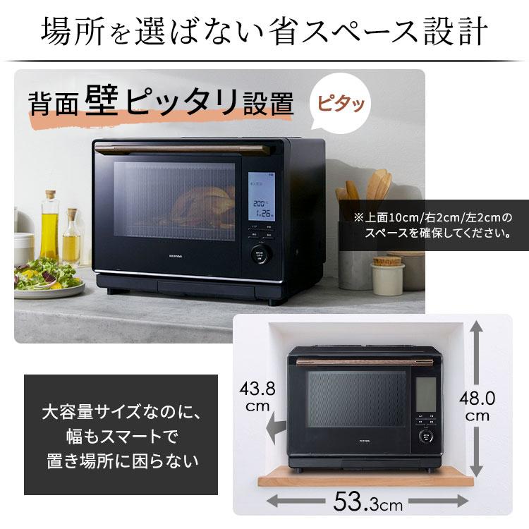 IRIS OHYAMA（アイリスオーヤマ） 電子レンジ オーブンレンジ スチーム