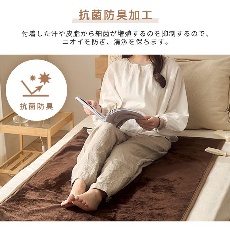 IRIS OHYAMA（アイリスオーヤマ） 電気毛布 敷毛布 抗菌防臭 シングル