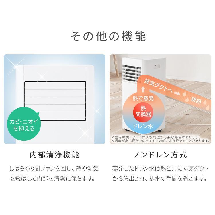 IRIS OHYAMA（アイリスオーヤマ） ＼工事不要／ ポータブルエアコン