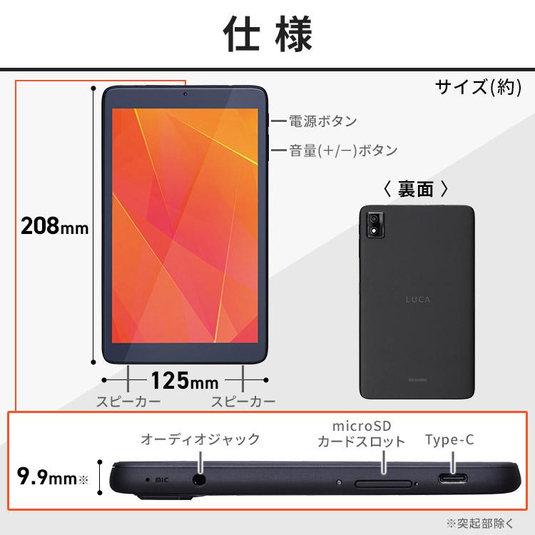 IRIS OHYAMA（アイリスオーヤマ） タブレット 8インチ wi-fi Android12