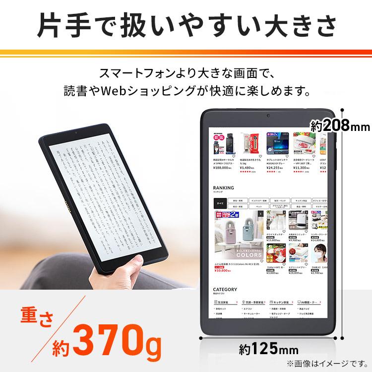 IRIS OHYAMA（アイリスオーヤマ） タブレット 8インチ wi-fi Android12