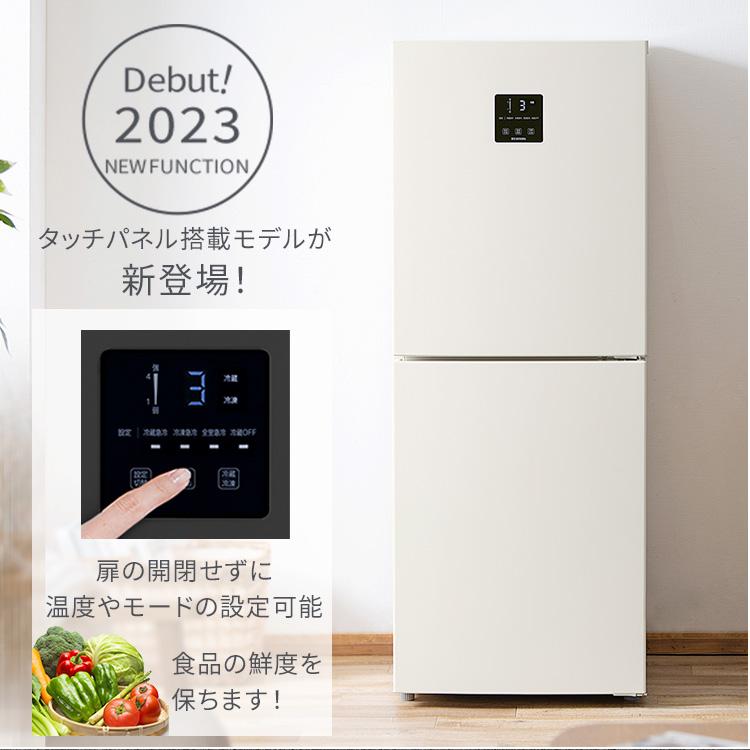 IRIS OHYAMA（アイリスオーヤマ） 冷蔵庫 一人暮らし 153L 小型 二人