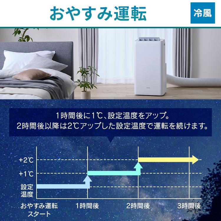 IRIS OHYAMA（アイリスオーヤマ） ＼工事不要 すぐ使える／ ポータブル