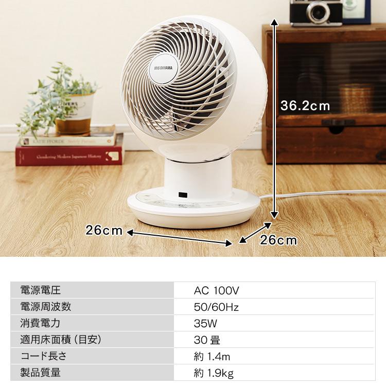 IRIS OHYAMA（アイリスオーヤマ） サーキュレーター dc 静音 18cm