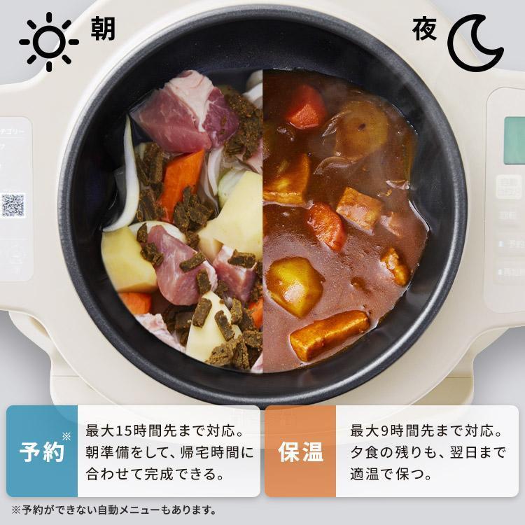 IRIS OHYAMA（アイリスオーヤマ） シェフドラム 自動調理器 多機能