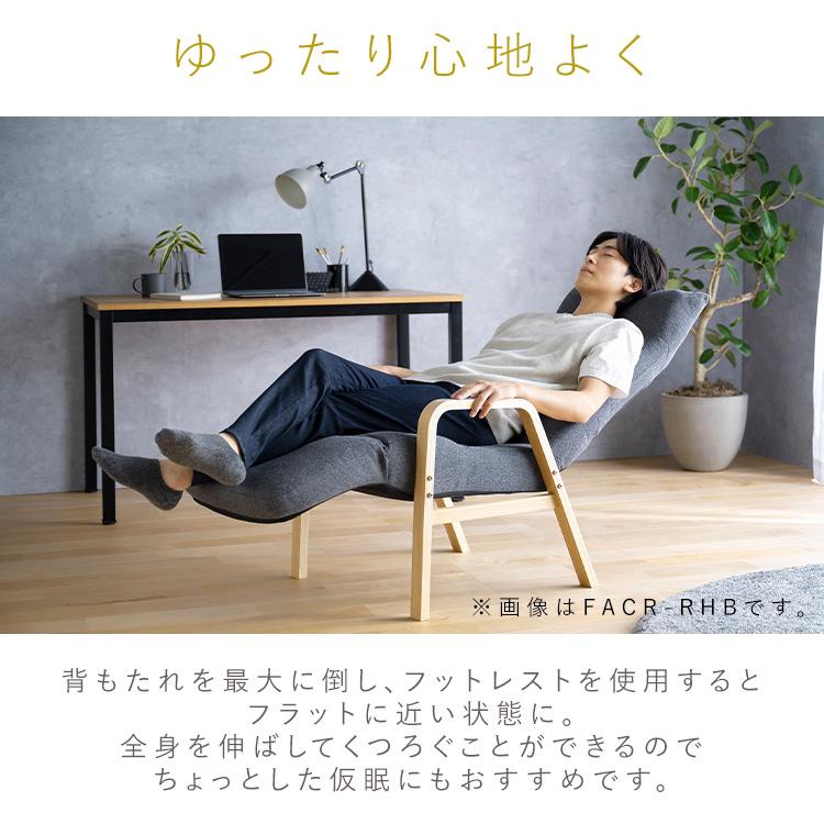 高座椅子 リクライニング おしゃれ 肘掛付き ハイバック ソファ 一人