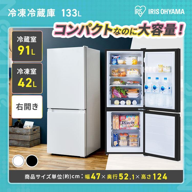IRIS OHYAMA（アイリスオーヤマ） 家電セット 5点セット 冷蔵庫 133L