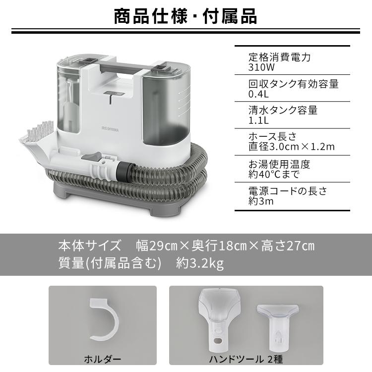 IRIS OHYAMA（アイリスオーヤマ） リンサークリーナー スチーム