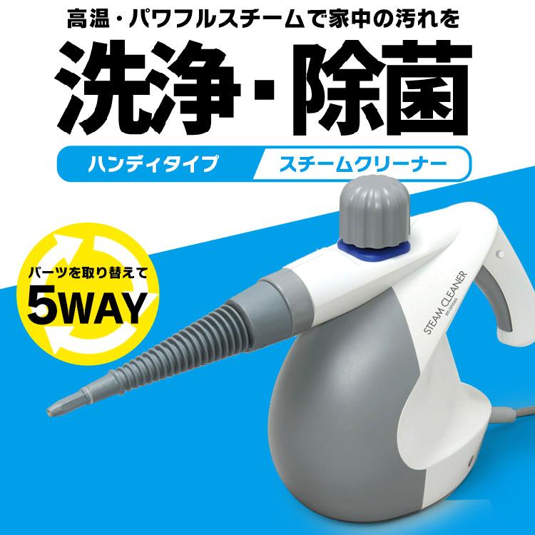 IRIS OHYAMA（アイリスオーヤマ） リンサークリーナー スチーム
