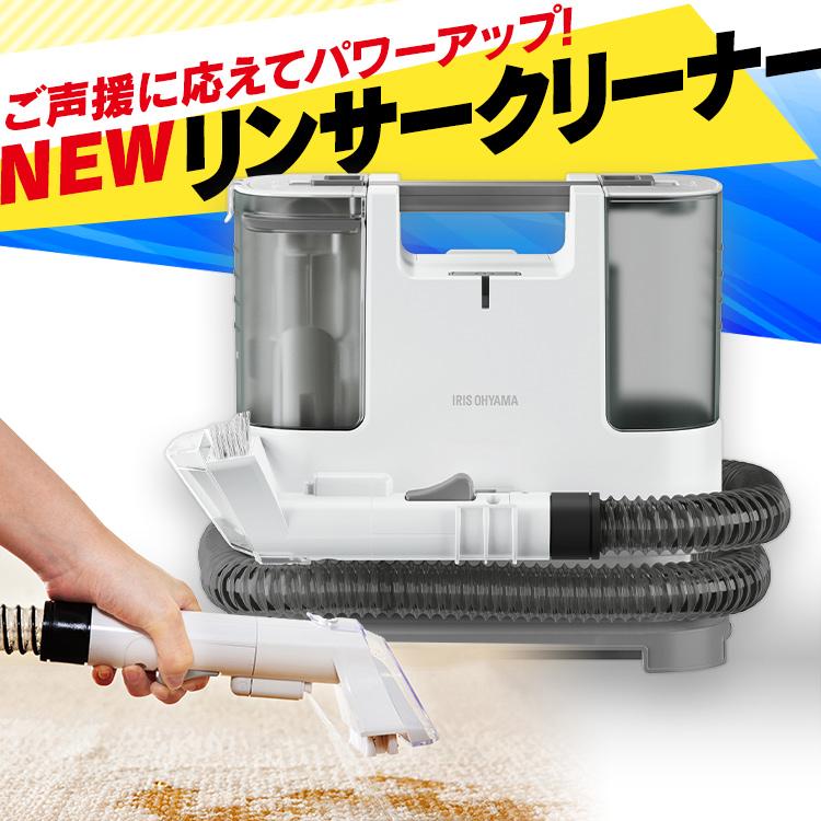 IRIS OHYAMA（アイリスオーヤマ） リンサークリーナー スチーム