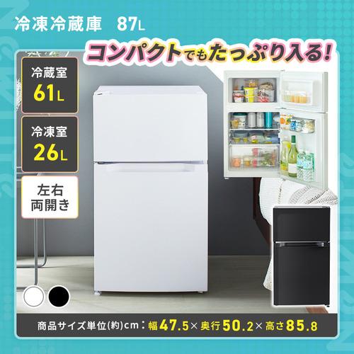 アイリスプラザ 2024年製 最新モデル 冷蔵庫 87L 幅47.5cm 冷蔵庫 87L