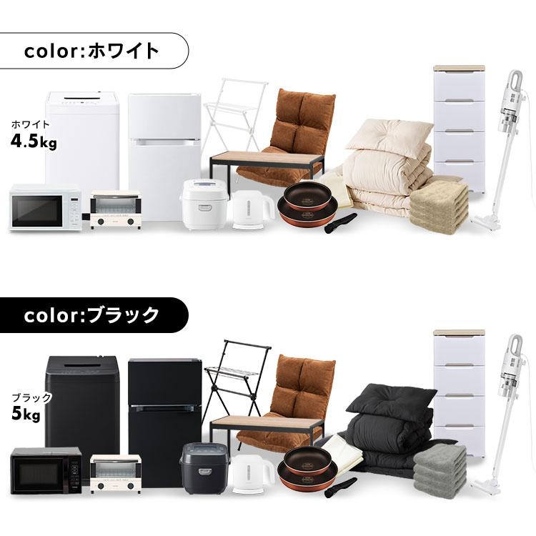 IRIS OHYAMA（アイリスオーヤマ） 新生活セット 一人暮らし 14点セット