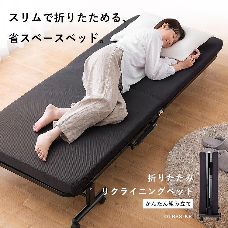 IRIS OHYAMA（アイリスオーヤマ） 折りたたみベッド セミシングル