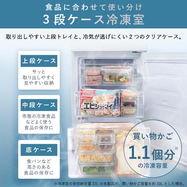 IRIS OHYAMA（アイリスオーヤマ） 冷蔵庫 大凍量 153L ひとり暮らし 2