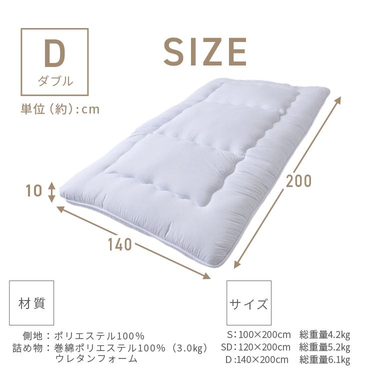 敷布団 ダブル 厚さ10cm 敷き布団 敷きふとん 布団 軽量 ホコリが出
